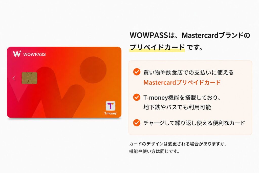 WOWPASS
